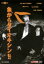 【中古】DVD▼魚からダイオキシン!! レンタル落ち 1,139円