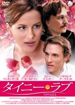 【バーゲンセール】【中古】DVD▼タイニー・ラブ レンタル落ち