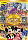 【中古】DVD▼メモリーズ オブ 東京ディズニーリゾート 夢と魔法の25年 ショー&スペシャルイベント編 レンタル落ち