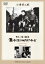 【バーゲンセール】【中古】DVD▼大人の見る繪本 生れてはみたけれど レンタル落ち 387円