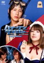 【バーゲンセール】【中古】DVD▼ハチワンダイバー 4(第7話〜第8話) レンタル落ち