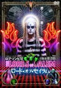 【バーゲンセール】【中古】DVD▼ロード・オブ・セイラム 字幕のみ レンタル落ち