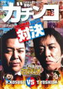 【中古】DVD▼マヨブラジオ presents ブラックマヨネーズ 吉田VS小杉 意地のガチンコマッチ レンタル落ち