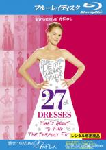 【バーゲンセール】【中古】Blu-ray▼幸せになるための27のドレス ブルーレイディスク レンタル落ち