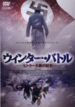 &nbsp;出　演&nbsp;マルコ・イゴンダ／ボリス・ファルカシュ／アレクサンダー・バルタ／モニカ・ヒルメロヴァ&nbsp;原　作&nbsp;レオポルド・ラホーラ&nbsp;監　督&nbsp;パトリック・ランカリック&nbsp;制作年、時間&nbsp;2007年&nbsp;90分&nbsp;製作国&nbsp;スロバキア&nbsp;メーカー等&nbsp;シネマファスト&nbsp;ジャンル&nbsp;洋画／ドラマ／戦争／人間ドラマ&nbsp;カテゴリー&nbsp;DVD&nbsp;入荷日&nbsp;【2022-11-24】【あらすじ】第二次世界大戦末期のスロバキアを舞台に、捕虜と処刑兵の苦悩を描いた戦争ドラマ。ドイツ軍の兵士・ヘルムートは、捕虜となった男を目立たぬ場所で処刑するよう命じられる。しかし、雪中行軍中に話をしながら、彼は処刑の実行を悩み始めてしまう。《商品情報》◆レンタル用だった商品を鑑賞用で中古販売させていただいております。軽微な音飛び、画像の乱れ、画像の飛びはご了承ください。画像や音声、外装等が完璧な商品を求められる方やはご購入をお控えください。◆ジャケット(紙)とディスク(不織布にお入れしてます)の2点梱包です。ケースはプラスチックによる環境への配慮および送料をお安くすることを目的に付属しておりません。ご必要な方は大変恐れ入りますが、別売りの当社新品ケースを同一(カート)注文にてお求めください。新品ケースのご購入はこちらから◆ジャケットには、バーコード・管理用シール等が貼ってある場合があります。◆ジャケットには、日焼け箇所や軽微な破れ、汚れ等がある場合があります。完璧を求められる方はご購入をお控えください。◆字幕や吹き替えについては、商品名に特段記載が無いものはわかりかねます為、大変お手数ですがメーカー様に直接お問い合わせいただきますようお願いいたします。《発送情報》◆当店は年末年始以外、休まず出荷をしております。AM9時までにご注文後の決済完了いただければ当日出荷いたします。AM9時以降は翌日出荷です。※楽天スーパーセールやお買い物マラソンなどの注文混雑時は、出荷日をプラス1日いただく場合がございます。◆配送方法は以下の2パターンからお選びいただけます。●通常便　ゆうメールの場合通常扱い、追跡番号なし、ポスト投函、土日祝配達不可※翌平日に配送【お届け目安】本州　発送日から1〜3日程度※土日祝日は翌平日に配送本州以外　発送日から2〜4日程度※土日祝配達不可※翌平日に配送●速達便　ネコポスの場合速達扱い、追跡番号あり、ポスト投函、土日祝配達可能※曜日に関係なく配送【お届け目安】本州　発送日から1〜2日程度本州以外　発送日から2〜3日程度配送方法の初期設定は、お得な「ゆうメール」通常便に設定されております。お急ぎの方はネコポス速達便をお選びください。詳しい配送料金についてはこちらから◆複数の商品を同時にご購入いただきました場合、一部の商品で在庫切れや最終検品時に不良が判明した商品があった場合、誠に勝手ではございますが、対象の商品をキャンセルをいたしまして発送させていただきます。予めご了承ください。◆ご注文後の同梱は、トラブル防止の観点からいたしかねます。また、それに伴う送料のお値引きはいたしかねます。送料の観点などから同梱をご希望のお客様は、必ず同一カートにて同時にご注文ください。"