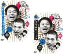 2パック【中古】DVD▼ダウンタウンのガキの使いやあらへんで!! 3 罰 松本一人ぼっちの廃旅館1泊2日の旅! 4 対決 名作&傑作トーク集(2枚セット) レン...