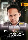 【バーゲンセール】【中古】DVD▼パーソン・オブ・インタレスト THE FIRST SEASON 5(第10話〜第11話) レンタル落ち