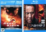 2パック【中古】Blu-ray▼ゴーストライダー(2枚セット)エクステンデッドエディション、2 ブルーレイディスク レンタル落ち 全2巻