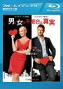 【バーゲンセール】【中古】Blu-ray▼男と女の不都合な真実 ブルーレイディスク レンタル落ち