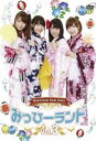 【バーゲンセール】【中古】DVD▼みっひーランド 3