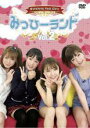 【バーゲンセール】【中古】DVD▼みっひーランド 2