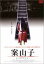 【中古】DVD▼案山子 KAKASHI レンタル落ち 878円