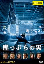 【バーゲンセール】【中古】DVD▼崖