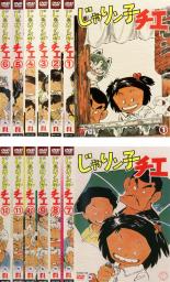 楽天エコロジーモール【バーゲンセール】全巻セット【中古】DVD▼じゃりン子チエ（12枚セット）第1話～第64話 レンタル落ち