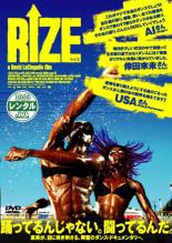 【中古】DVD▼RIZE ライズ 字幕のみ レンタル落ち