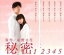 【バーゲンセール】全巻セット【中古】DVD▼秘密(5枚セット)第1話〜最終話 レンタル落ち 3,879円