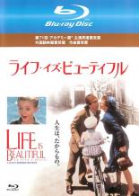 【中古】Blu-ray▼ライフ・イズ・ビューティフル ブルーレイディスク レンタル落ち