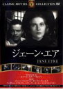 【中古】DVD▼ジェーン・エア 字幕のみ