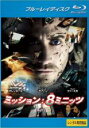 【中古】Blu-ray▼ミッション:8ミニッツ ブルーレイディスク レンタル落ち