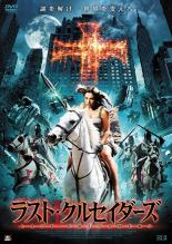 【中古】DVD▼ラスト・クルセイダーズ レンタル落ち