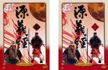 【バーゲンセール】全巻セット2パック【中古】DVD▼日本テレビ時代劇スペシャル 7 源義経(2枚セット)前編、後編 レンタル落ち