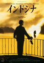 【中古】DVD▼インドシナ HDリマスター版 字幕のみ レンタル落ち