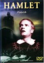 【バーゲンセール】【中古】DVD▼ハムレット 字幕のみ