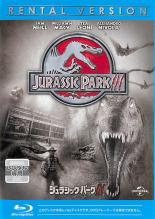 【バーゲンセール】【中古】Blu-ray▼ジュラシック・パーク III ブルーレイディスク レンタル落ち