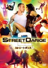 【バーゲンセール】【中古】DVD▼ストリートダンス 2 字幕のみ レンタル落ち