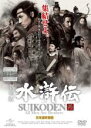 【バーゲンセール】【中古】DVD▼劇場版 水滸伝 日本語吹替版 レンタル落ち