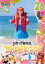 【バーゲンセール】【中古】DVD▼ロケみつ ロケ×ロケ×ロケ 桜 稲垣早希の西日本横断ブログ旅 26 目指せ!鹿児島 大きいアスカの巻 レンタル落ち 586円