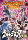【バーゲンセール】【中古】DVD▼ウルトラ怪獣大百科 10 ウルトラマンタロウ 1