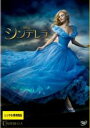 【バーゲンセール】【中古】DVD▼シンデレラ レンタル落ち