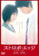 【中古】DVD▼ストロボ・エッジ レンタル落ち 349円