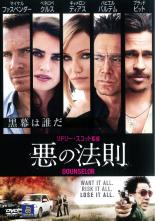 【バーゲンセール】【中古】DVD▼悪