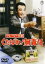 【バーゲンセール】【中古】DVD▼クレージー作戦 くたばれ!無責任 レンタル落ち 1,066円