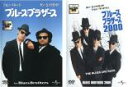 2パック【中古】DVD▼ブルース・ブラザース(2枚セット)2000 レンタル落ち 全2巻