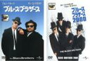 【バーゲンセール】2パック【中古】DVD▼ブルース・ブラザース(2枚セット)2000 レンタル落ち 全2巻