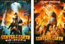 2パック【中古】DVD▼センター・オブ・ジ・アース(2枚セット)ワールド・エンド レンタル落ち 全2巻