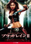 【バーゲンセール】【中古】DVD▼ブラッドレイン II レンタル落ち