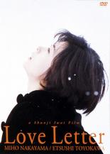 【中古】DVD▼Love Letter レンタル落ち