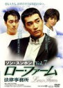 【バーゲンセール】【中古】DVD▼ロー・ファーム 法律事務所 7 字幕のみ レンタル落ち