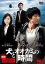 【バーゲンセール】【中古】DVD▼犬とオオカミの時間 1 レンタル落ち