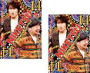 【バーゲンセール】2パック【中古】DVD▼にけつッ!! 14(2枚セット)1、2 レンタル落ち 全2巻
