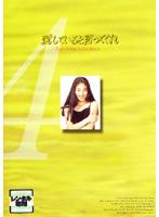 �ڥС����󥻡���ۡ���š�DVD�������Ƥ���ȸ��äƤ��� 4(��7�á���8��) ��󥿥����