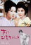 【バーゲンセール】【中古】DVD▼女は二度生まれる レンタル落ち 1,260円