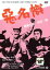 【中古】DVD▼悪名幟▽レンタル落ち 1,479円