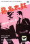 【バーゲンセール】【中古】DVD▼悪名太鼓 レンタル落ち 535円