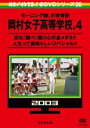 【バーゲンセール】【中古】DVD▼めちゃ2イケてるッ!赤DVDシリーズ06 モーニング娘。の体育祭 岡村女子高等学校。4 走れ!跳べ!輝け心の金メダル!!人生っ...