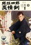 【バーゲンセール】【中古】DVD▼眠狂四郎 炎情剣 レンタル落ち 598円